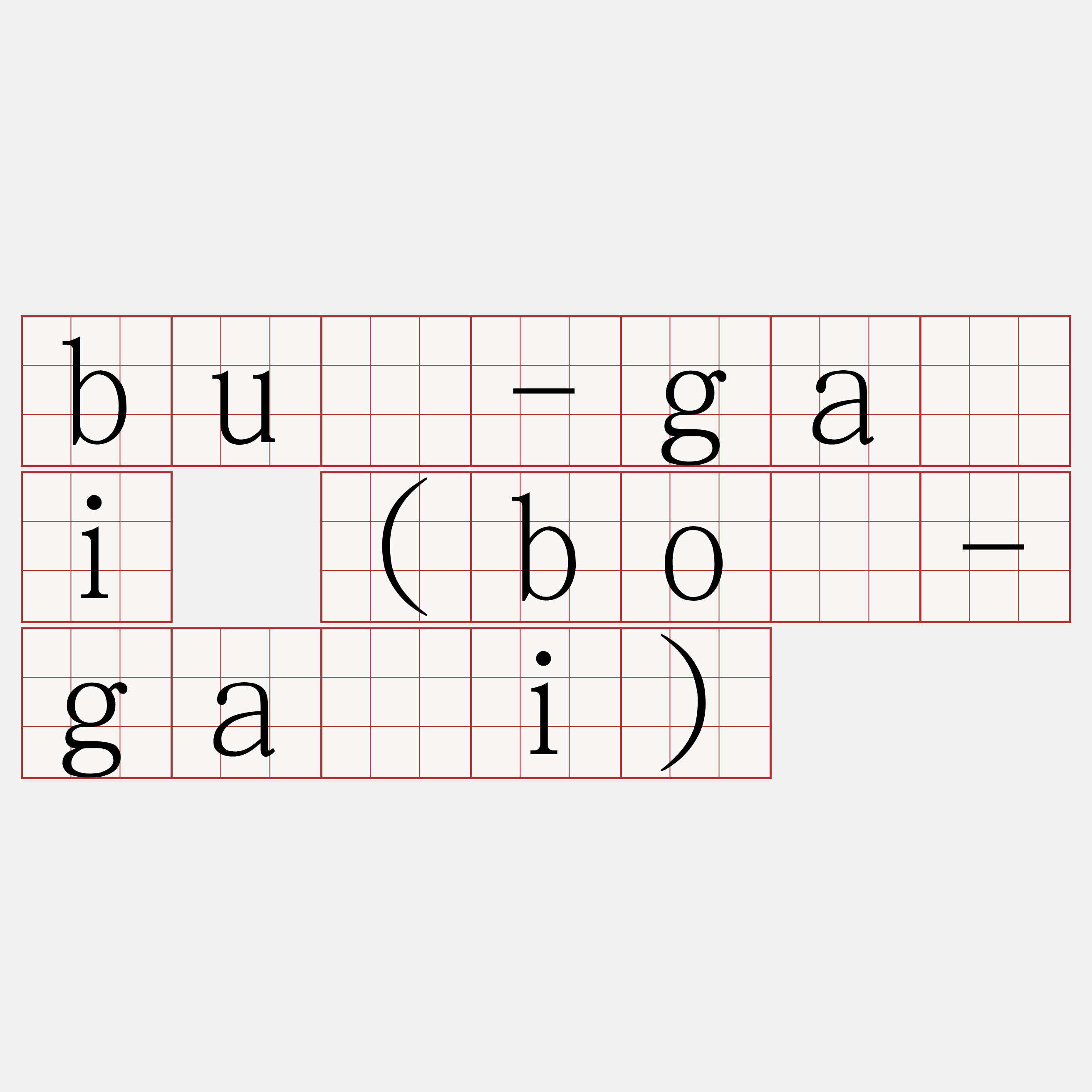 bû-gāi (bô-gāi)